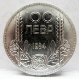 Болгария 100 лева 1934г серебро, фото №6