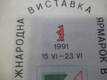 Виставка Ярмарок в Ужгороді 1991, фото №4