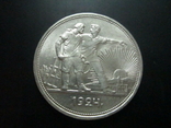 1 Рубль 1924 року, фото №4