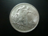 1 Рубль 1924 року, фото №5