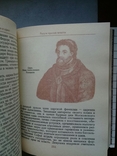 "Перо и крест. Русские писатели под церковным судом" 1990 г., фото №7