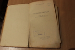 Вольная борьба 1959 год, фото №4