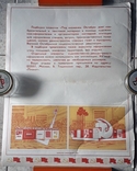 Большой 2-х сторон. плакат СССР 1980 года. № 1 Д, фото №4