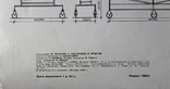 Большой 2-х сторон. плакат СССР 1980 года. № 1 Д, фото №5