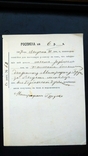 Росписка жалование дворник больница 6 рублей Митрофан Бруско 1907, фото №2