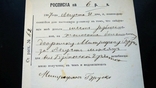 Росписка жалование дворник больница 6 рублей Митрофан Бруско 1907, фото №3