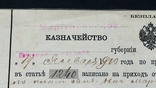 Квитанция Мариуполь Екатеринослав казначейство 17 рублей Торговый порт водзнаки 1902-1904, фото №3