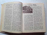 Чёрное море. Сборник. Коллектив авторов. Гидрометеоиздат, 1983 + Бонус (Знание, 1958)., фото №6