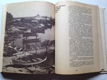 Чёрное море. Сборник. Коллектив авторов. Гидрометеоиздат, 1983 + Бонус (Знание, 1958)., фото №10