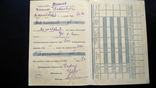 Залоговая квитанция ссуда в УССР 90 рублей г. Серго Стаханов Луганск 1938, фото №5