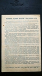 Залоговая квитанция ссуда в УССР 90 рублей г. Серго Стаханов Луганск 1938, фото №6
