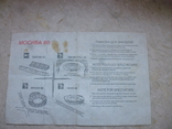 Билет Олимпиада -80 ( футбол), фото №4