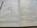 Теория авиационных газотурбинных двигателей И.И. Кулагин 1955г., фото №6