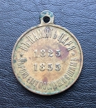 Медаль В память царствования Николая 1 1825-1855 г., фото №2