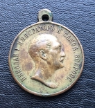 Медаль В память царствования Николая 1 1825-1855 г., фото №3
