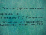 Набір великих листівок "Попелушка" 6 шт. Київ, 1980., фото №9