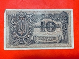 10 карбованців 1919 УНР серія АГ / 10 гривен 1919 УНР серия АГ (900), фото №2