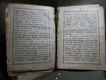 21ИН30 Книга "Поминанье, поминальные молитвы" Киев, 1898. Киево - Печерская Лавра, фото №7