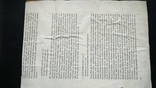 Грамота Ударник Пятилетка в 4 года завод Красный Богатырь подклеена 1931, фото №5