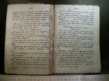 21ИН31 Книга Октоих учебный, Санктпетербург, синоидальная типография, размер 14*20 см, фото №7