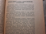 1931 Путеводитель Севастопольский картинная галерея, фото №3