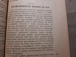 1931 Путеводитель Севастопольский картинная галерея, фото №5