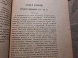 1931 Путеводитель Севастопольский картинная галерея, фото №6