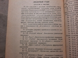 1931 Путеводитель Севастопольский картинная галерея, фото №8