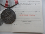 Ветеран труда, удостоверение (Приказом, чистое) + медаль, фото №3