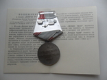 Ветеран труда, удостоверение (Приказом, чистое) + медаль, фото №4