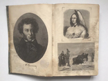 Пушкин полное собрание сочинений в одном томе 1898 год, фото №3