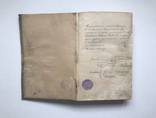 Пушкин полное собрание сочинений в одном томе 1898 год, фото №9
