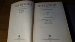 Бунин. Сочинения в 3-х томах. 1982 г., фото №5