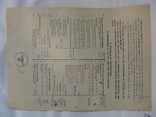 Немецкие документы(оригинал),1937 г., марка от хозяина, фото №2