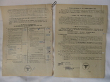 Немецкие документы(оригинал),1937 г., марка от хозяина, фото №7