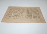 1 рубль 1934 г. Билет 9 всесоюзной лотереи ОСОАВИАХИМА, фото №4