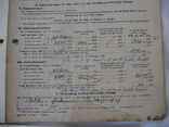 Немецкие документы,почтой:отчеты1942-1945 гг.(оригинал), фото №6
