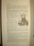 Невідомі та маловідомі сторінки історії Києва. Рибаков М., фото №7