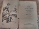 2 рассказа -на английском 1961 год, фото №8