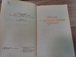 Жизнь и Приключения чудака 1987 год, фото №7