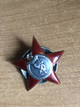 Орден Красной звезды 459209, фото №7