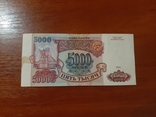 5000 рублей. Серия АА, фото №2