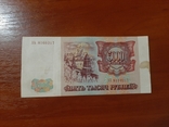 5000 рублей. Серия АА, фото №3