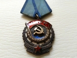 Орден Трудового Красного Знамени., фото №2