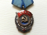 Орден Трудового Красного Знамени., фото №4