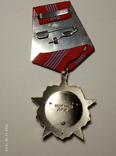 Орден Октябрьской Революции копия, фото №3
