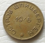 СССР 50 копеек Артикуголь. Шпицеберген. 1946 год., фото №7
