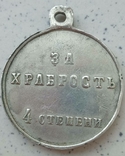 Медаль за храбрость (частник), фото №3