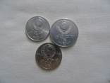 9 рублей СССР, фото №3