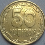 50 копійок 1994 року 1,1АГм, фото №4